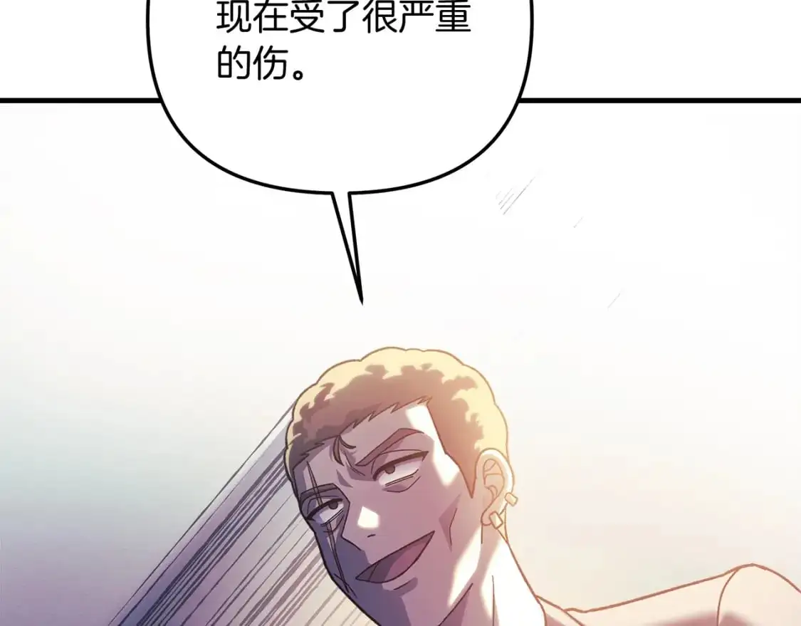 第81话 雪儿失踪 第197页