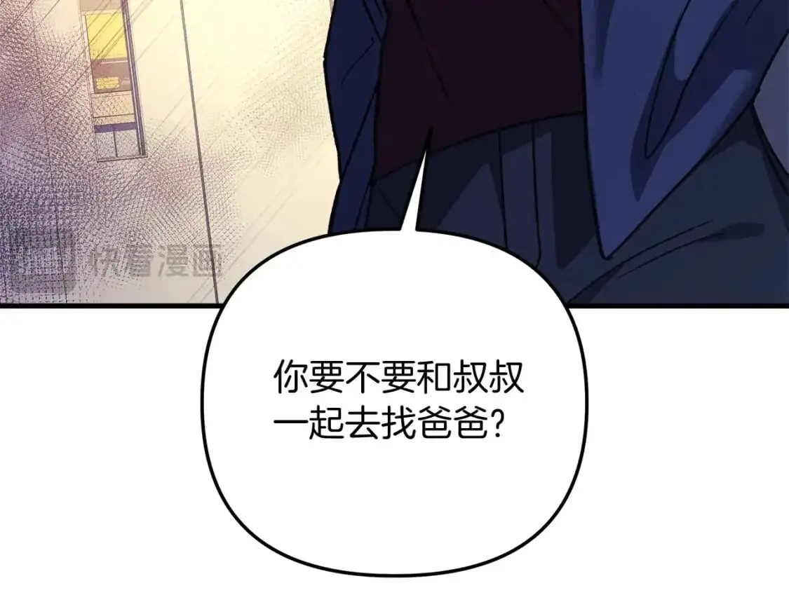 第81话 雪儿失踪 第199页