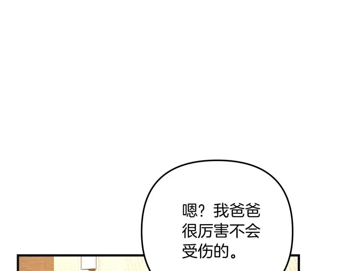 第81话 雪儿失踪 第201页