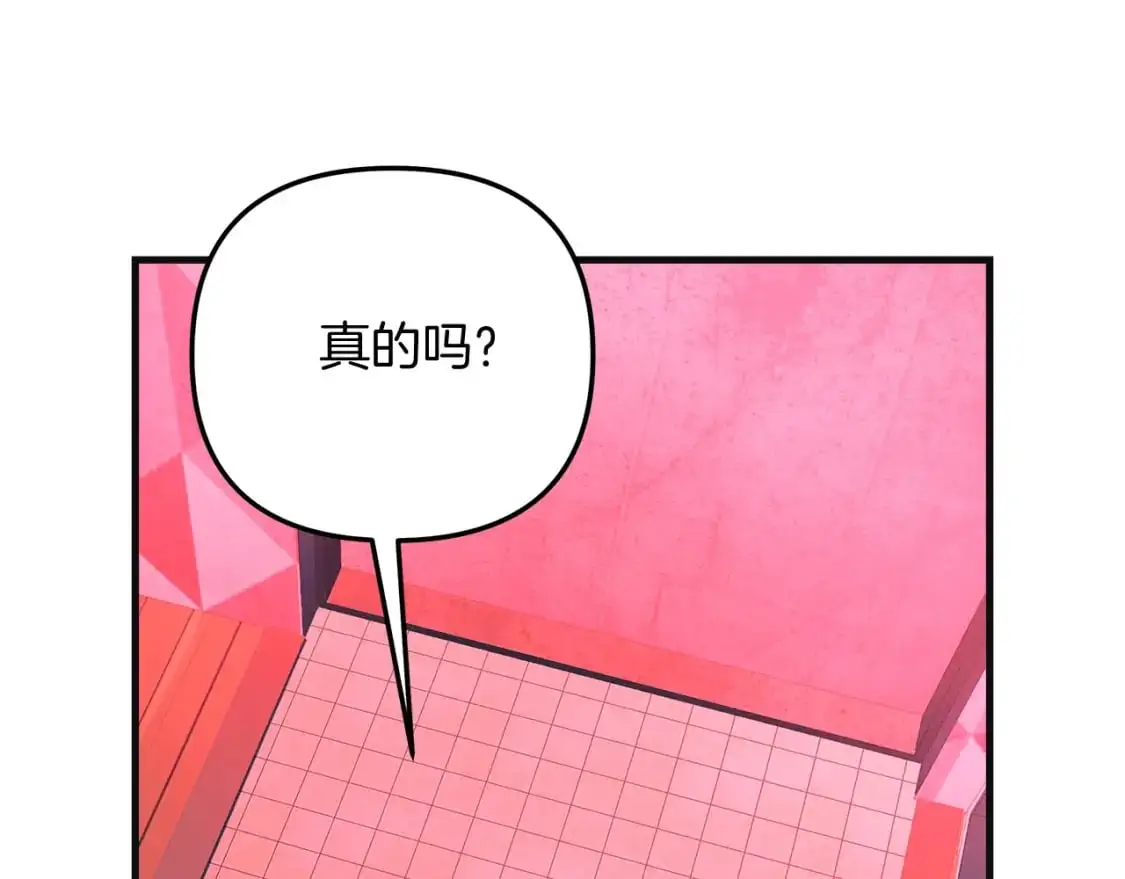 第81话 雪儿失踪 第208页