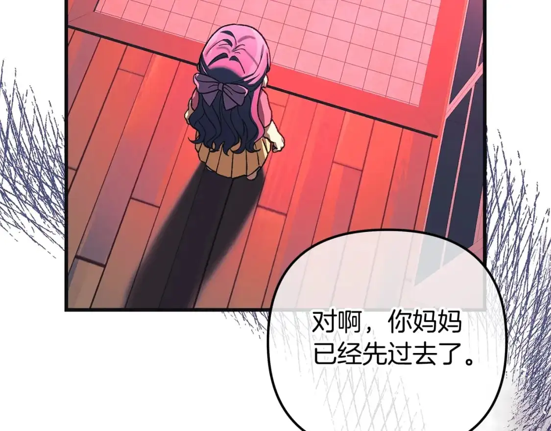 第81话 雪儿失踪 第209页