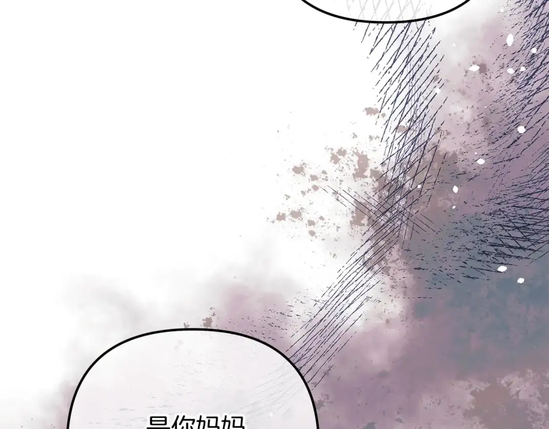 第81话 雪儿失踪 第210页