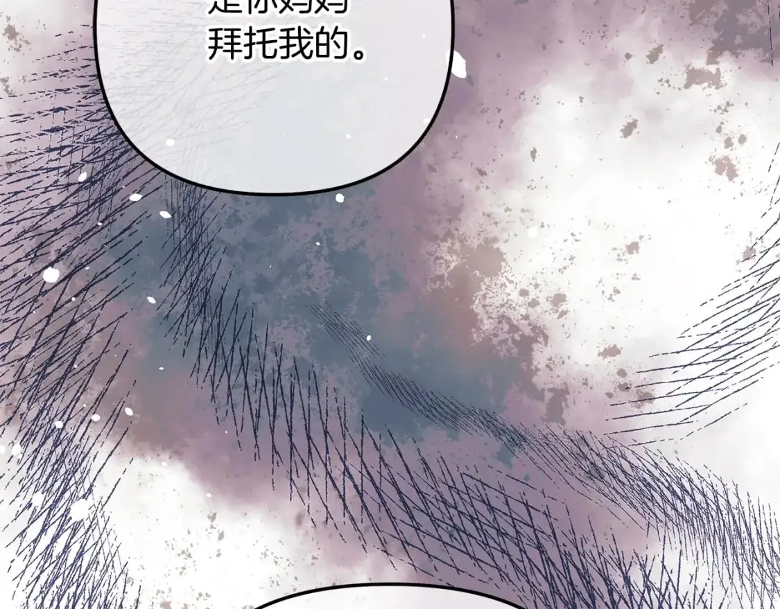 第81话 雪儿失踪 第211页