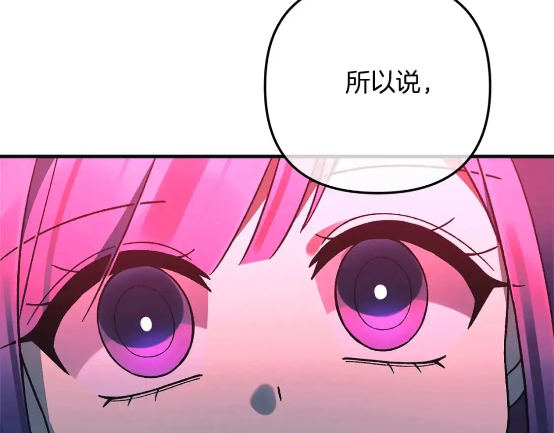 第81话 雪儿失踪 第215页