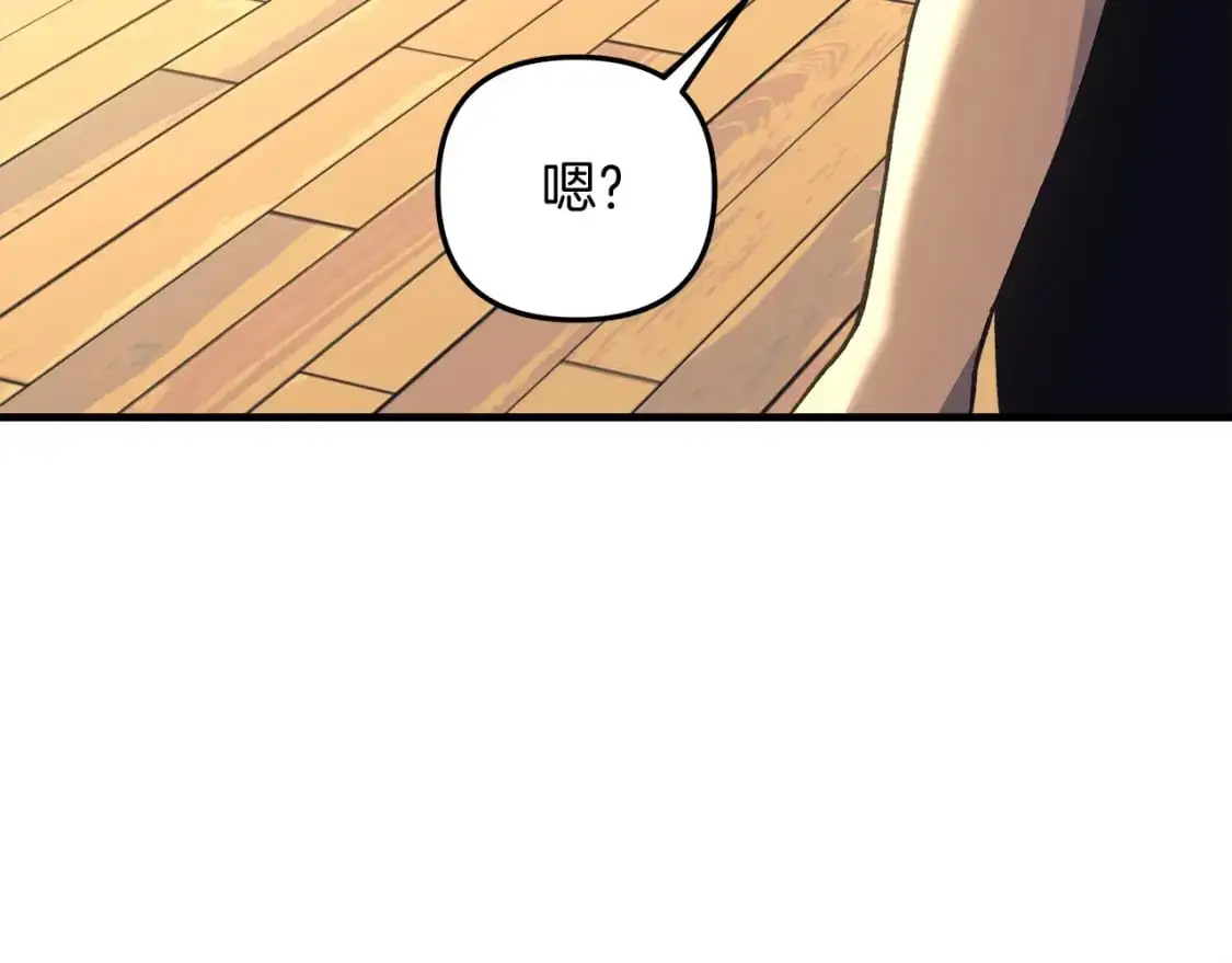 第81话 雪儿失踪 第226页