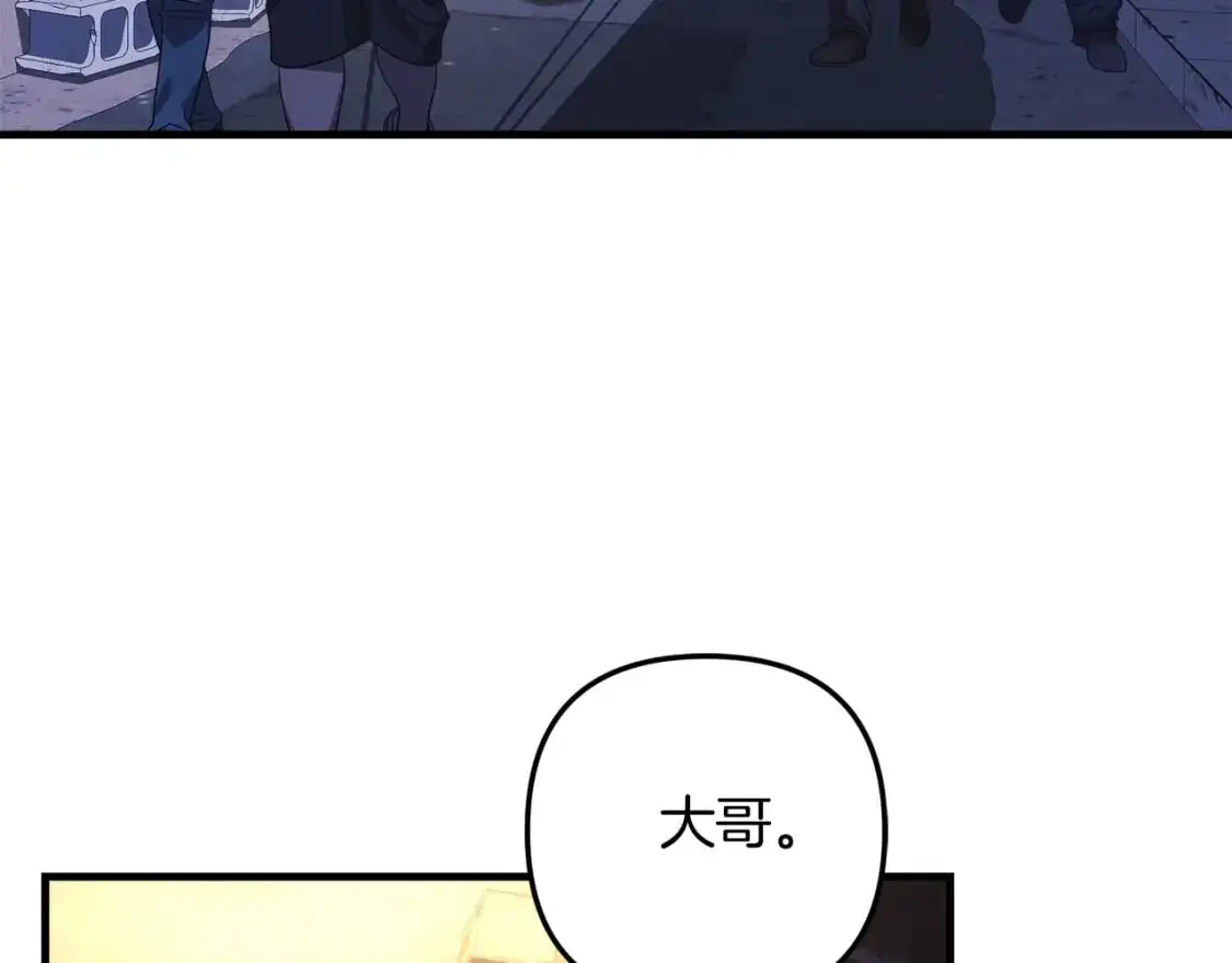 第80话 陌生邻居 第3页