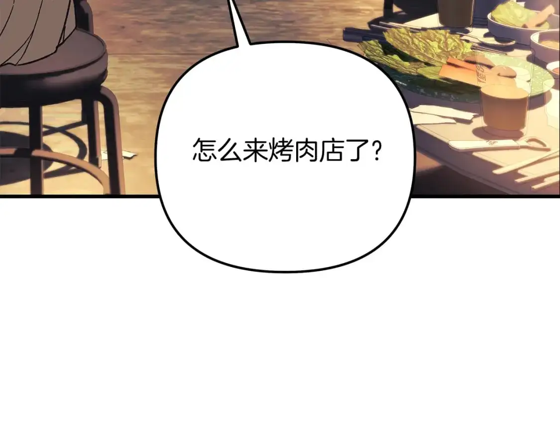 第80话 陌生邻居 第10页