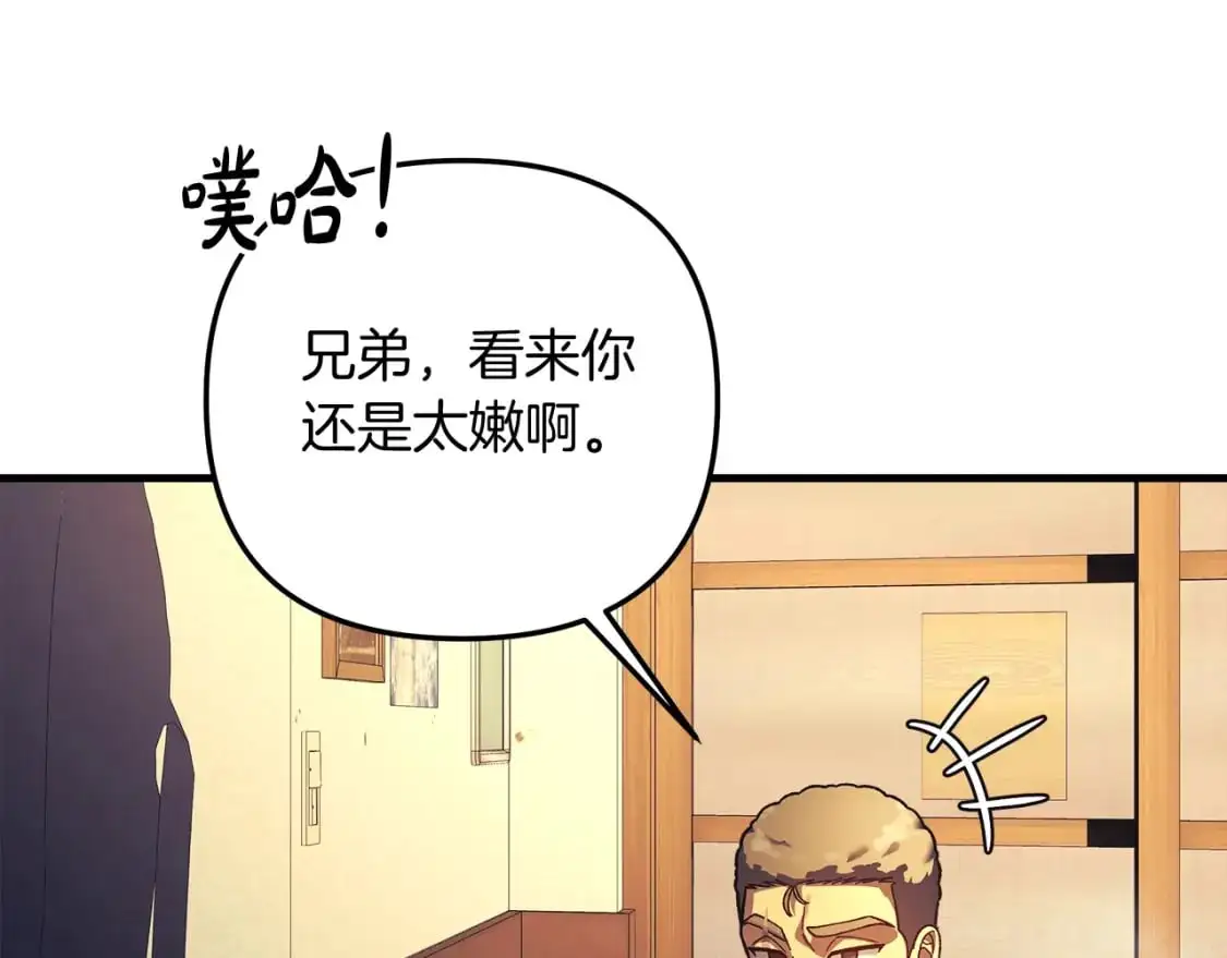 第80话 陌生邻居 第11页