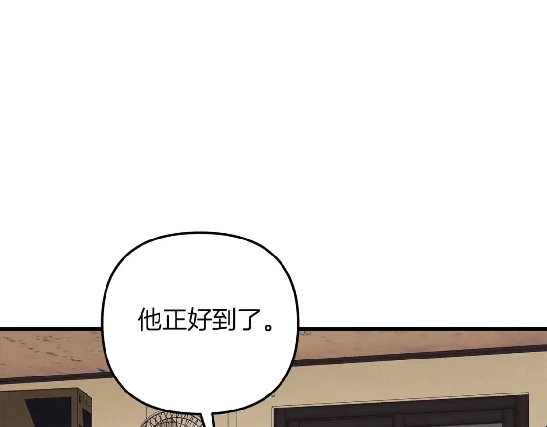 第80话 陌生邻居 第16页