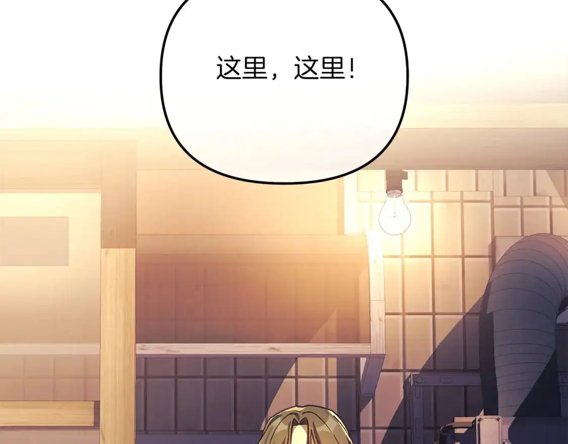 第80话 陌生邻居 第20页