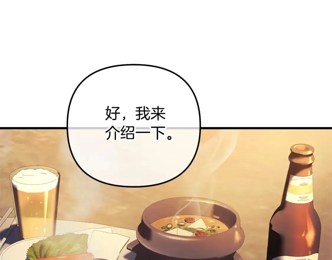 第80话 陌生邻居 第25页