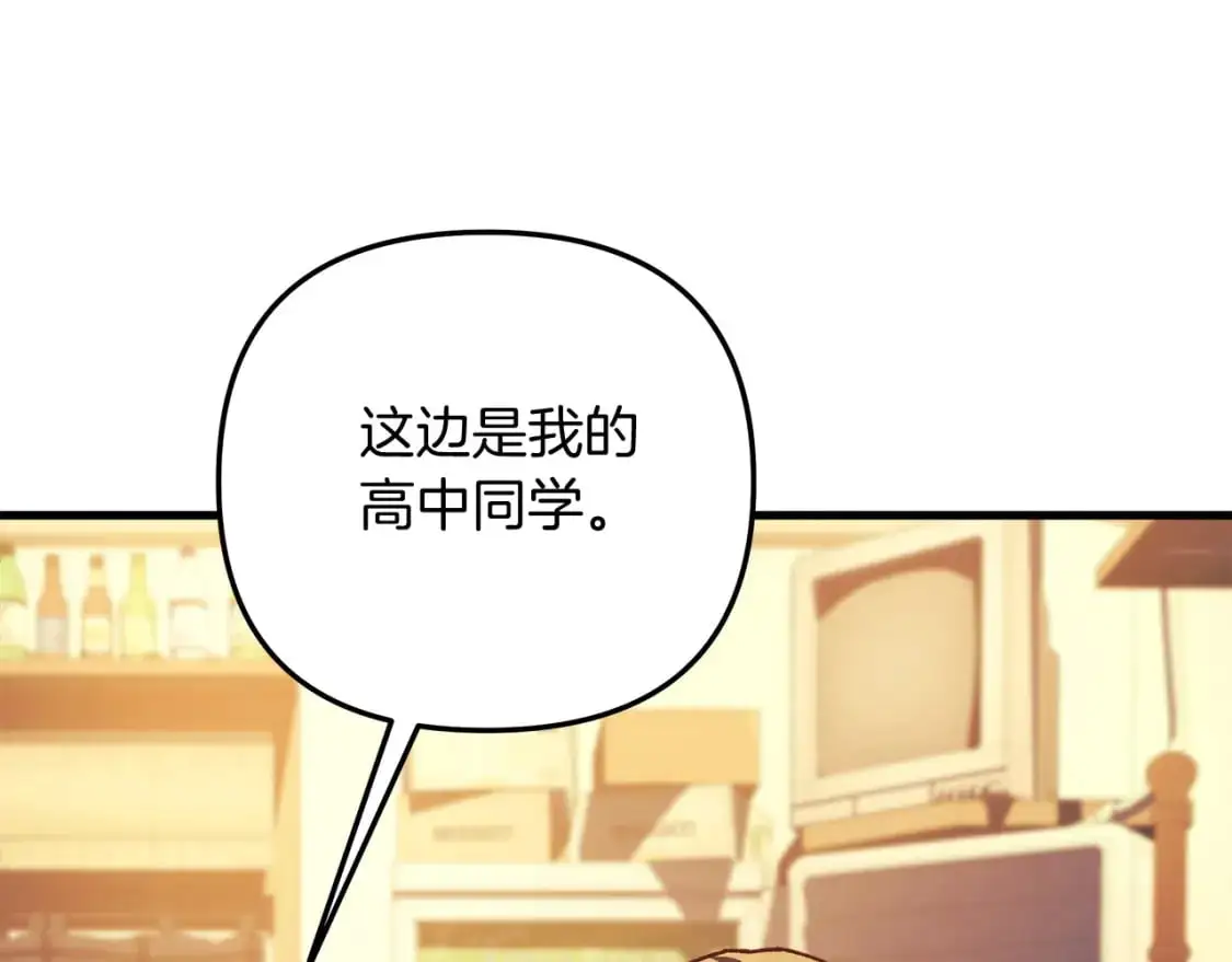 第80话 陌生邻居 第28页