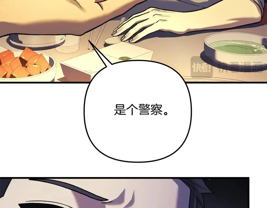 第80话 陌生邻居 第30页