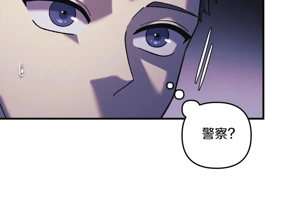 第80话 陌生邻居 第31页