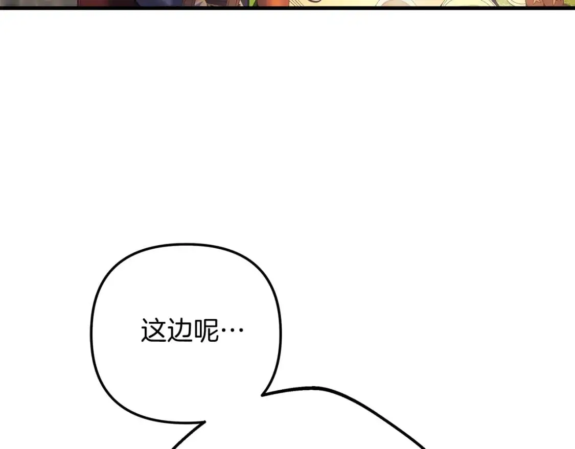 第80话 陌生邻居 第35页