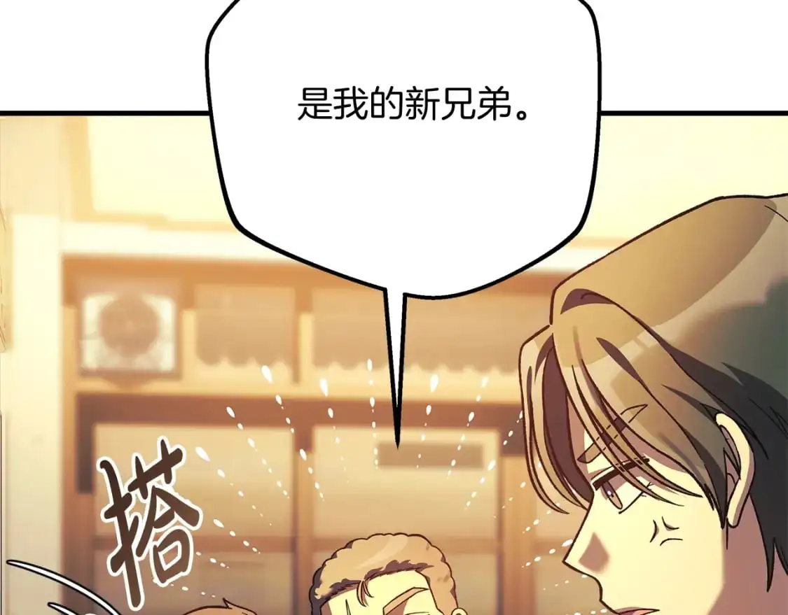 第80话 陌生邻居 第36页