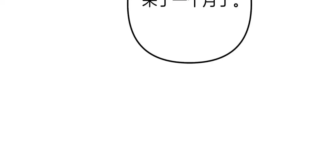 第80话 陌生邻居 第38页