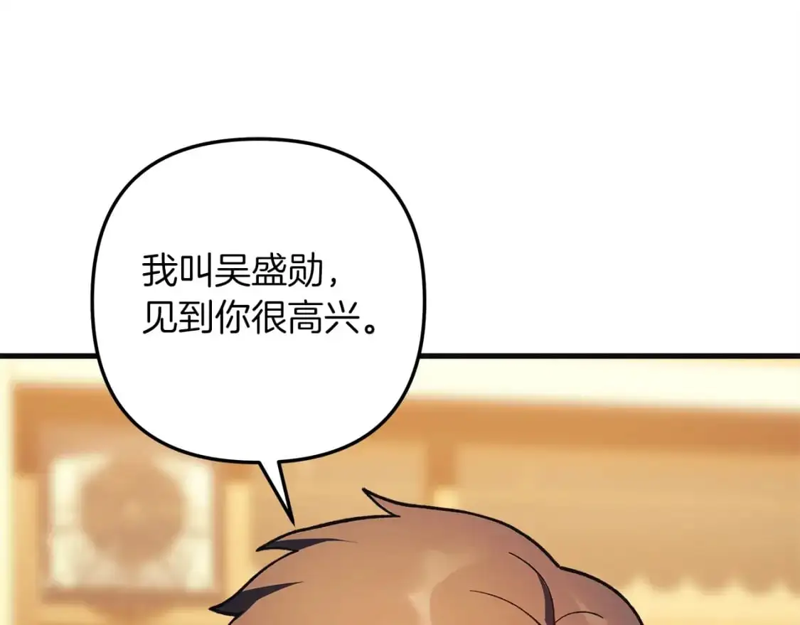 第80话 陌生邻居 第39页