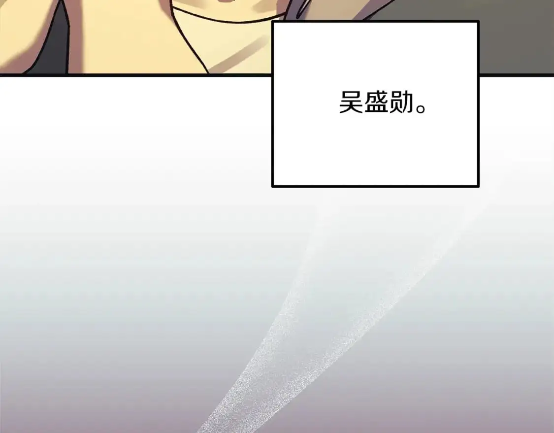 第80话 陌生邻居 第41页