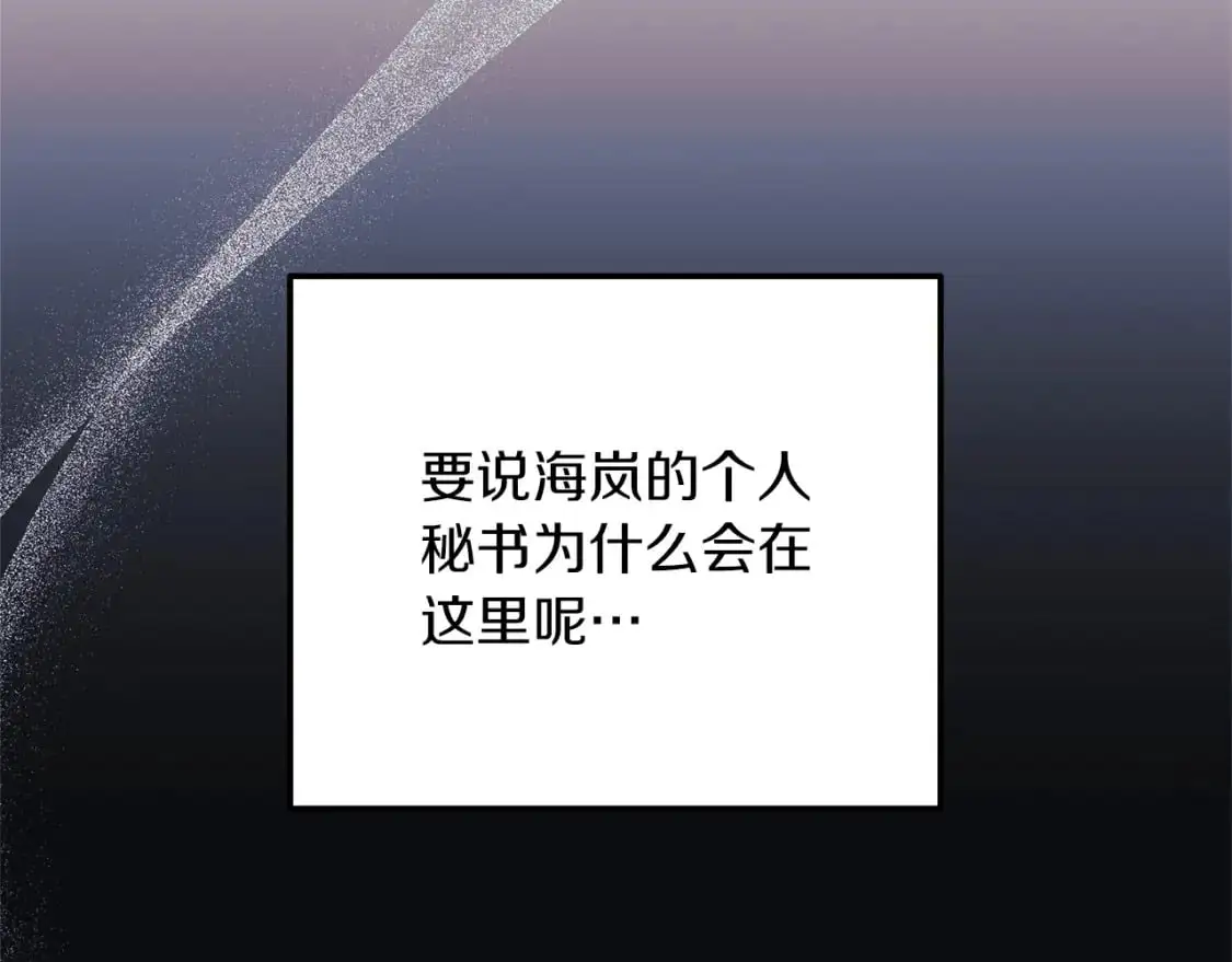 第80话 陌生邻居 第42页