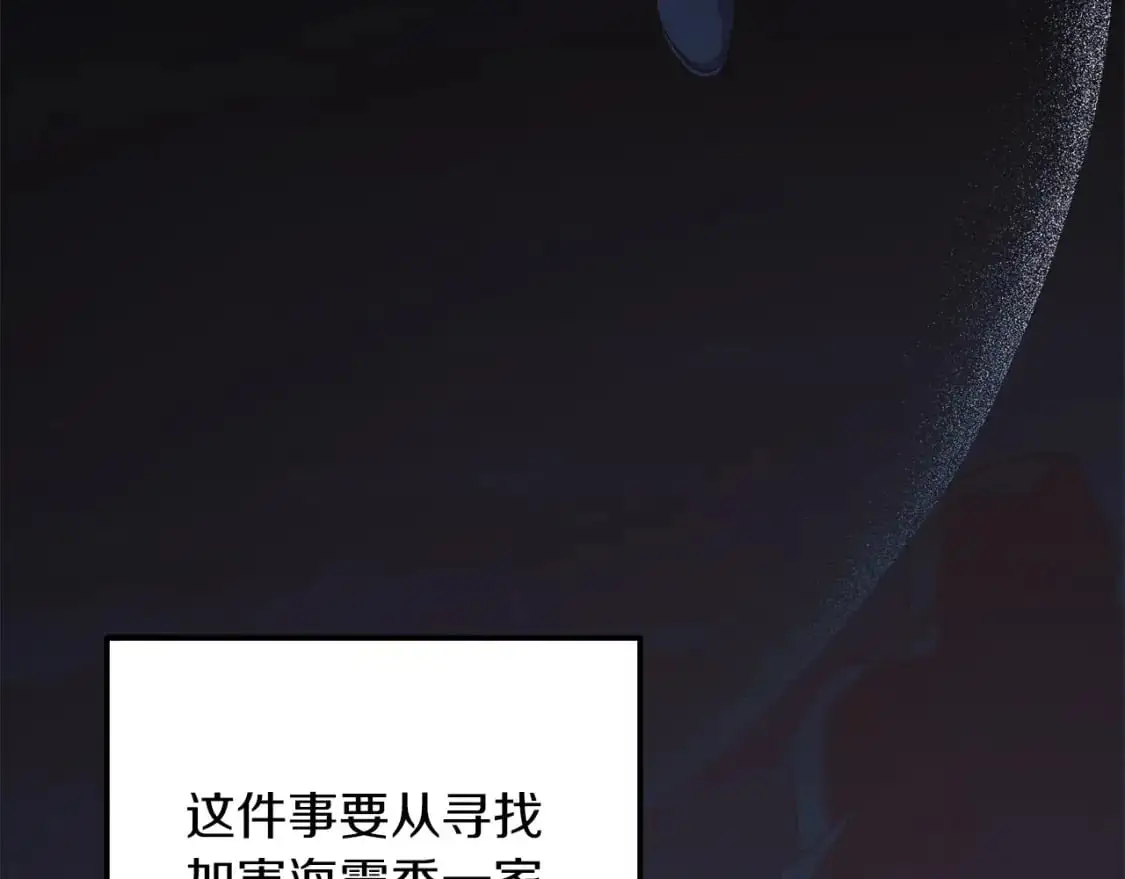 第80话 陌生邻居 第45页