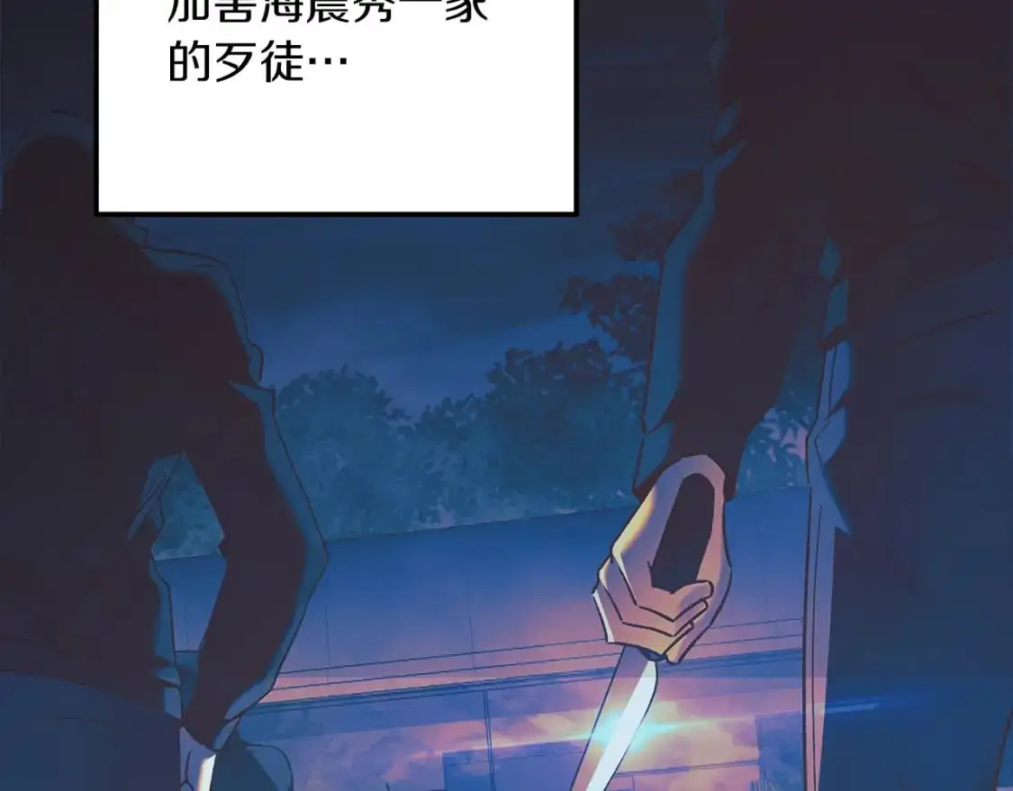 第80话 陌生邻居 第46页