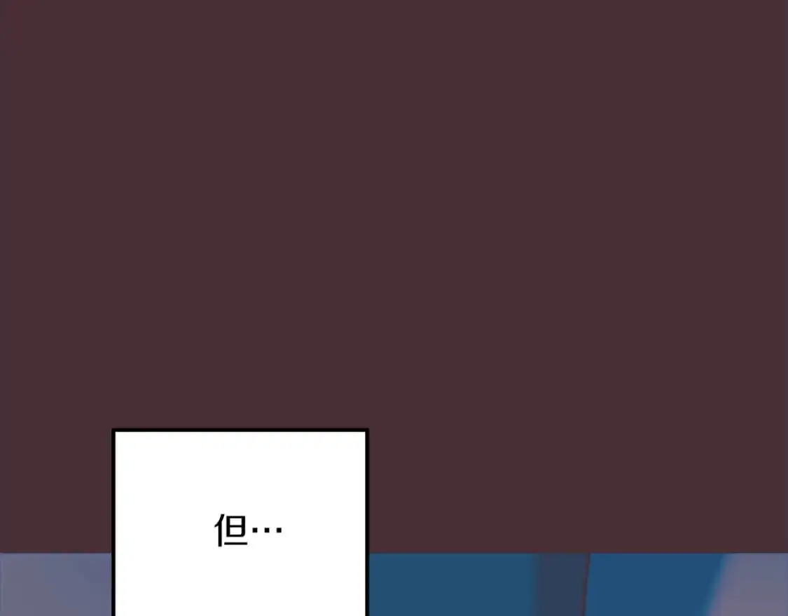 第80话 陌生邻居 第52页