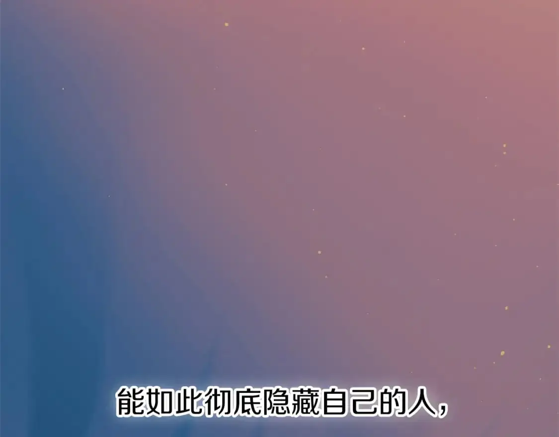 第80话 陌生邻居 第60页