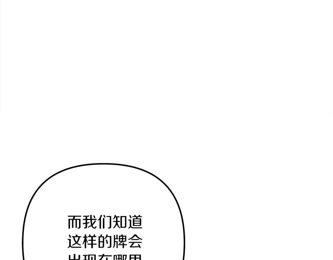 第80话 陌生邻居 第65页