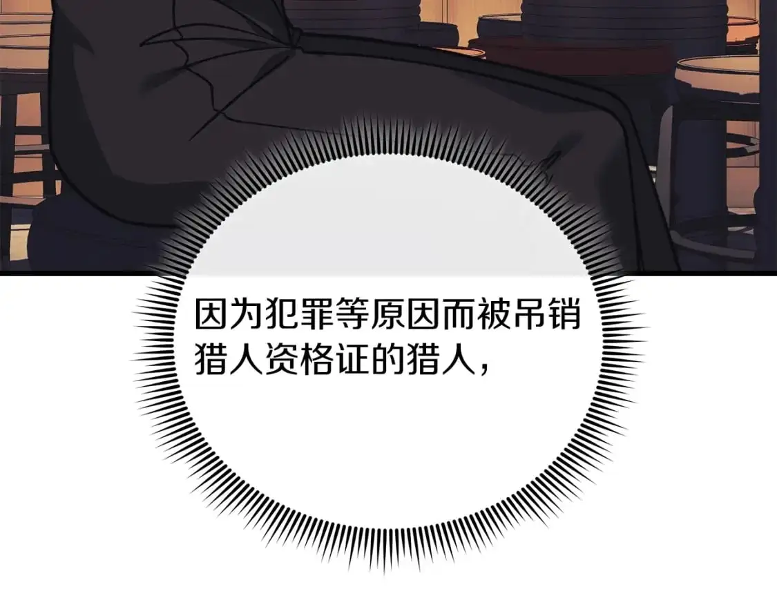 第80话 陌生邻居 第71页
