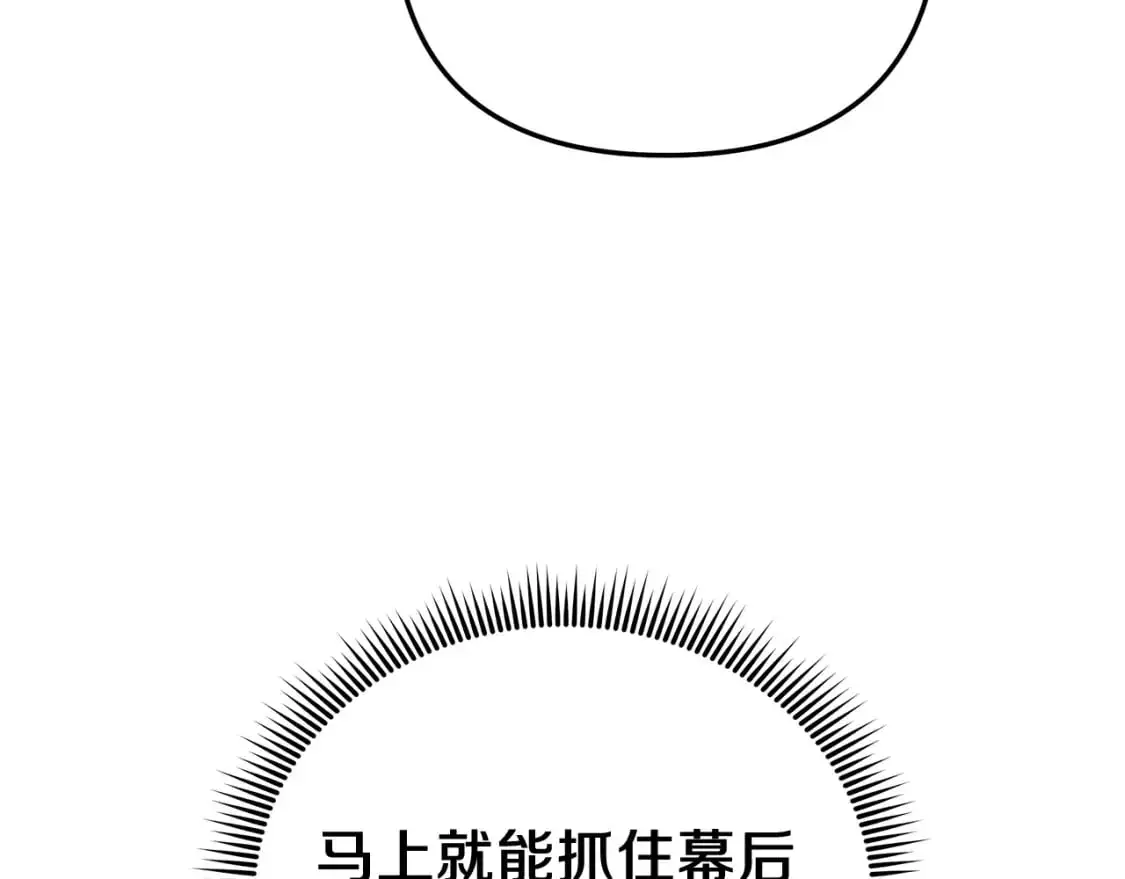 第80话 陌生邻居 第76页