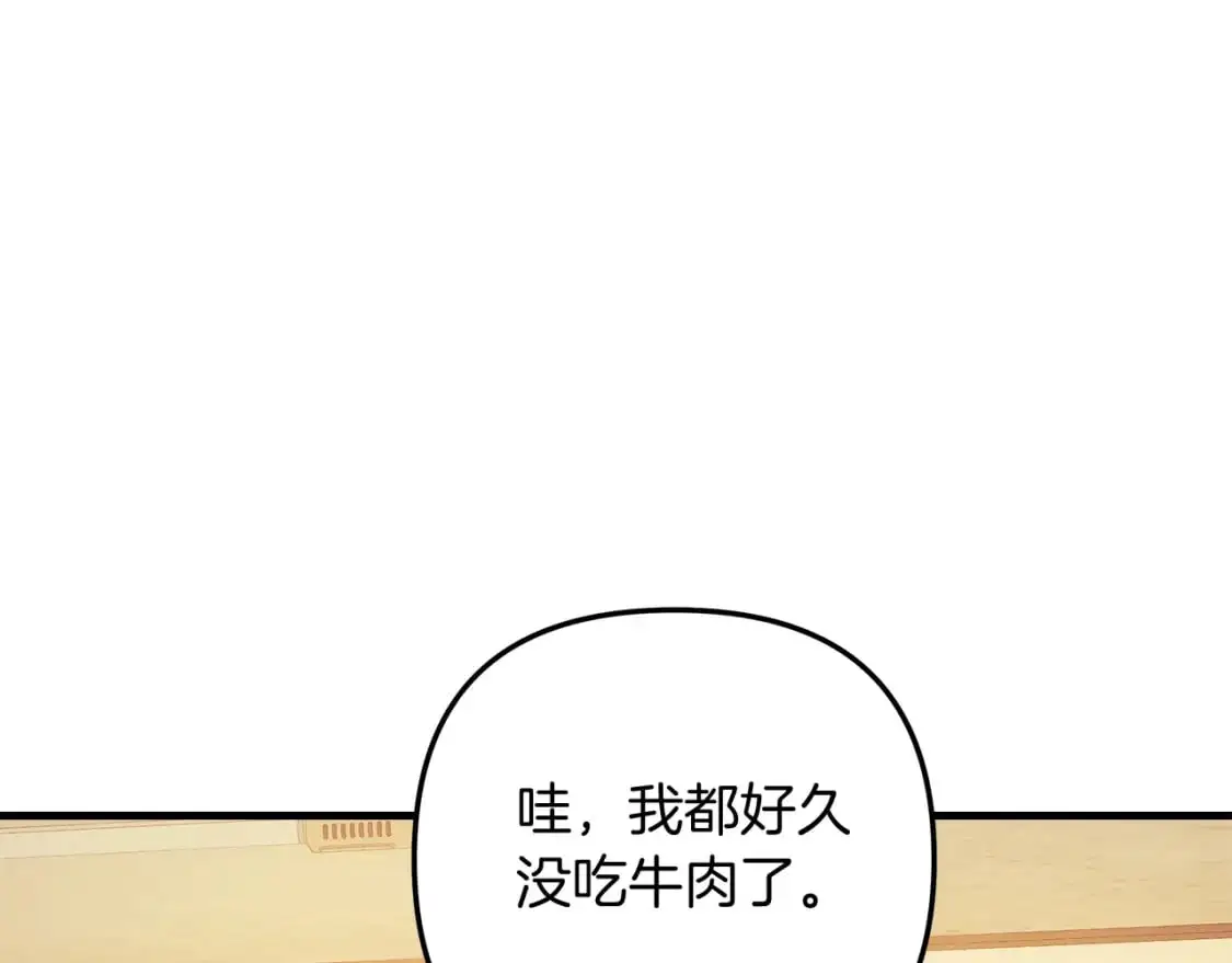 第80话 陌生邻居 第79页