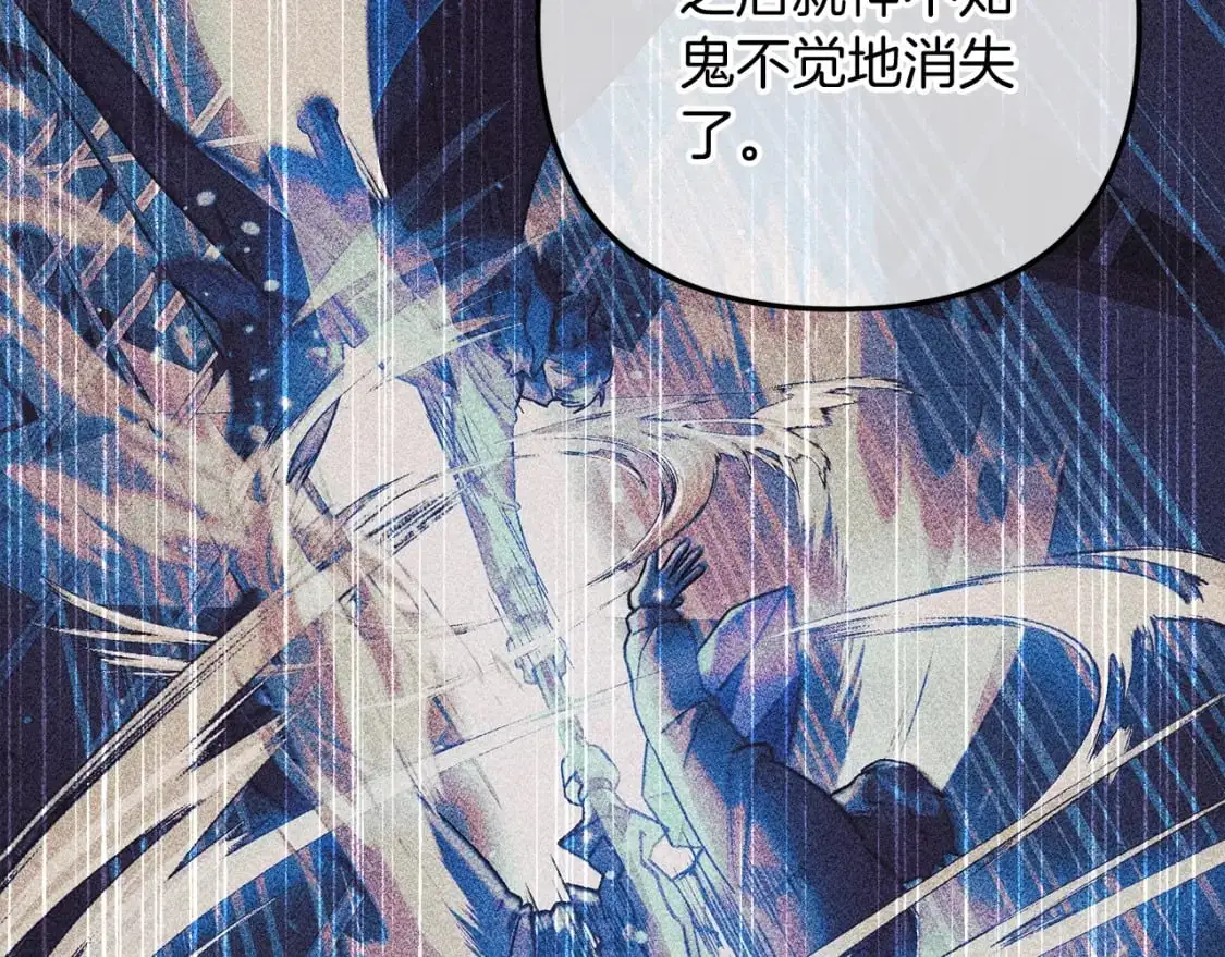 第80话 陌生邻居 第93页