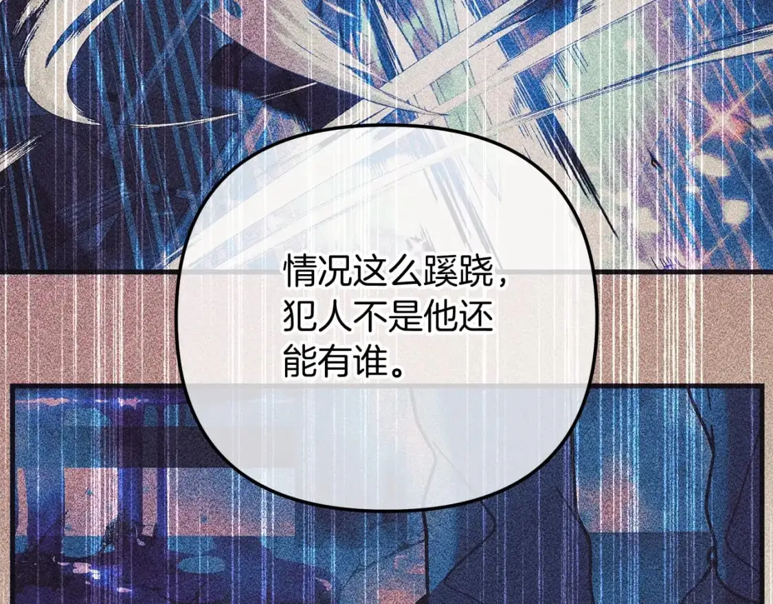 第80话 陌生邻居 第94页