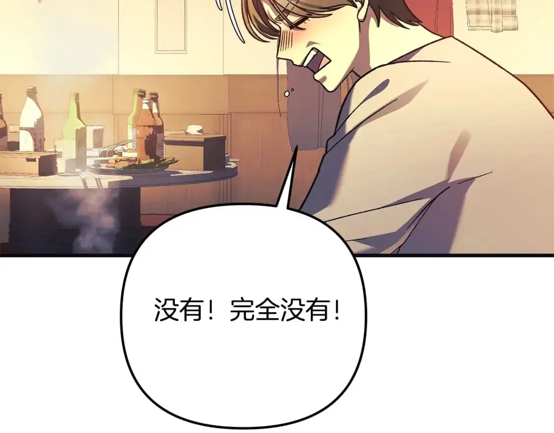第80话 陌生邻居 第97页