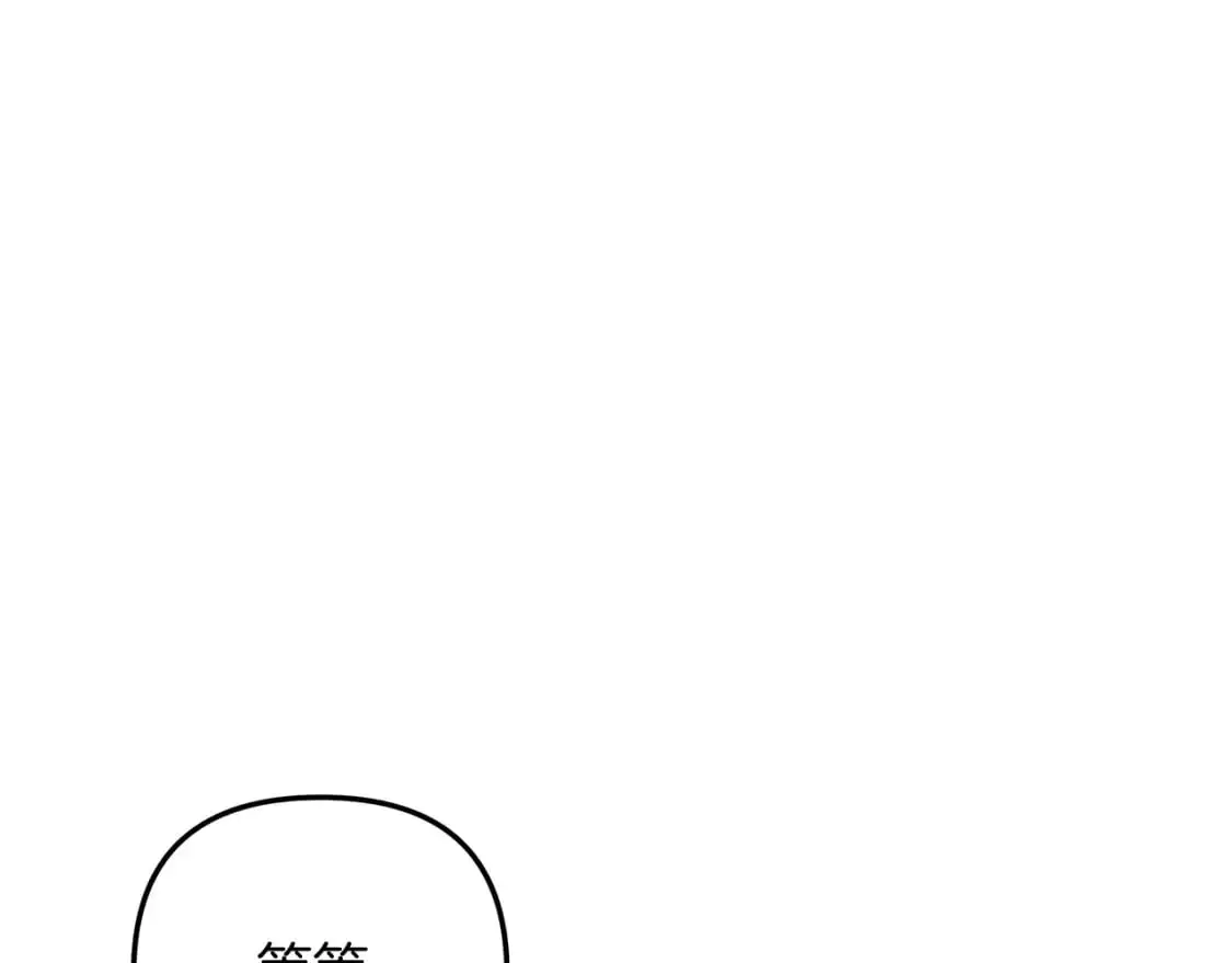 第80话 陌生邻居 第98页