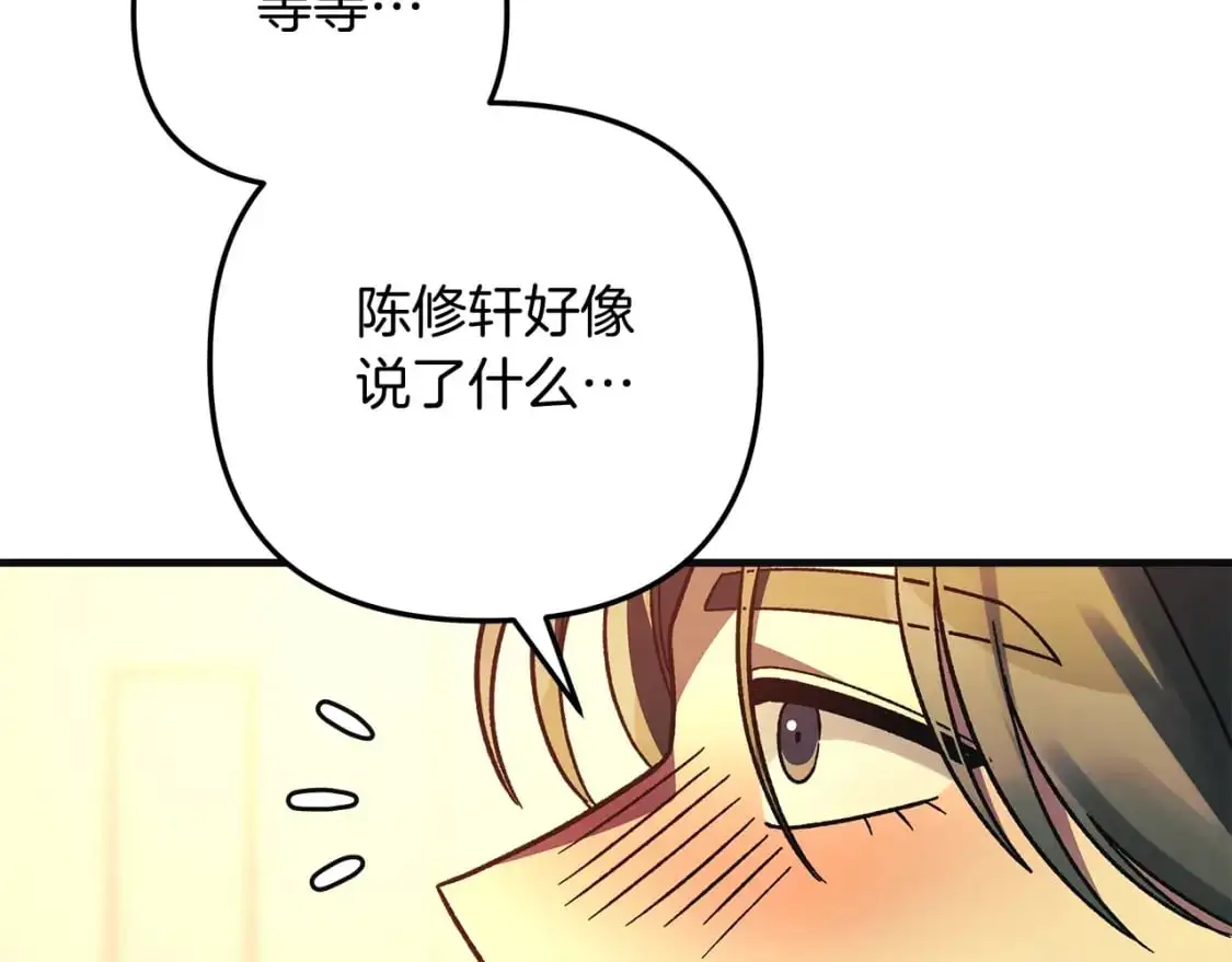 第80话 陌生邻居 第99页