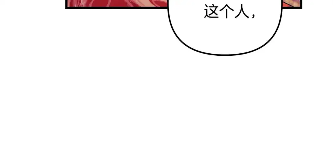 第80话 陌生邻居 第108页