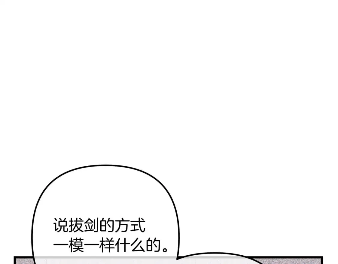 第80话 陌生邻居 第112页