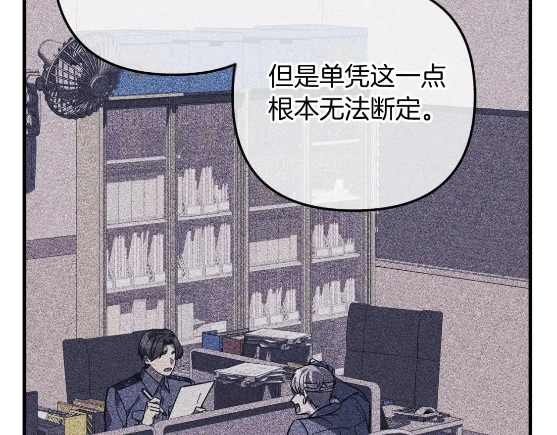 第80话 陌生邻居 第113页