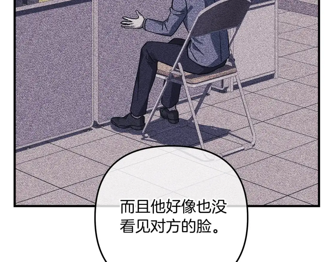 第80话 陌生邻居 第114页