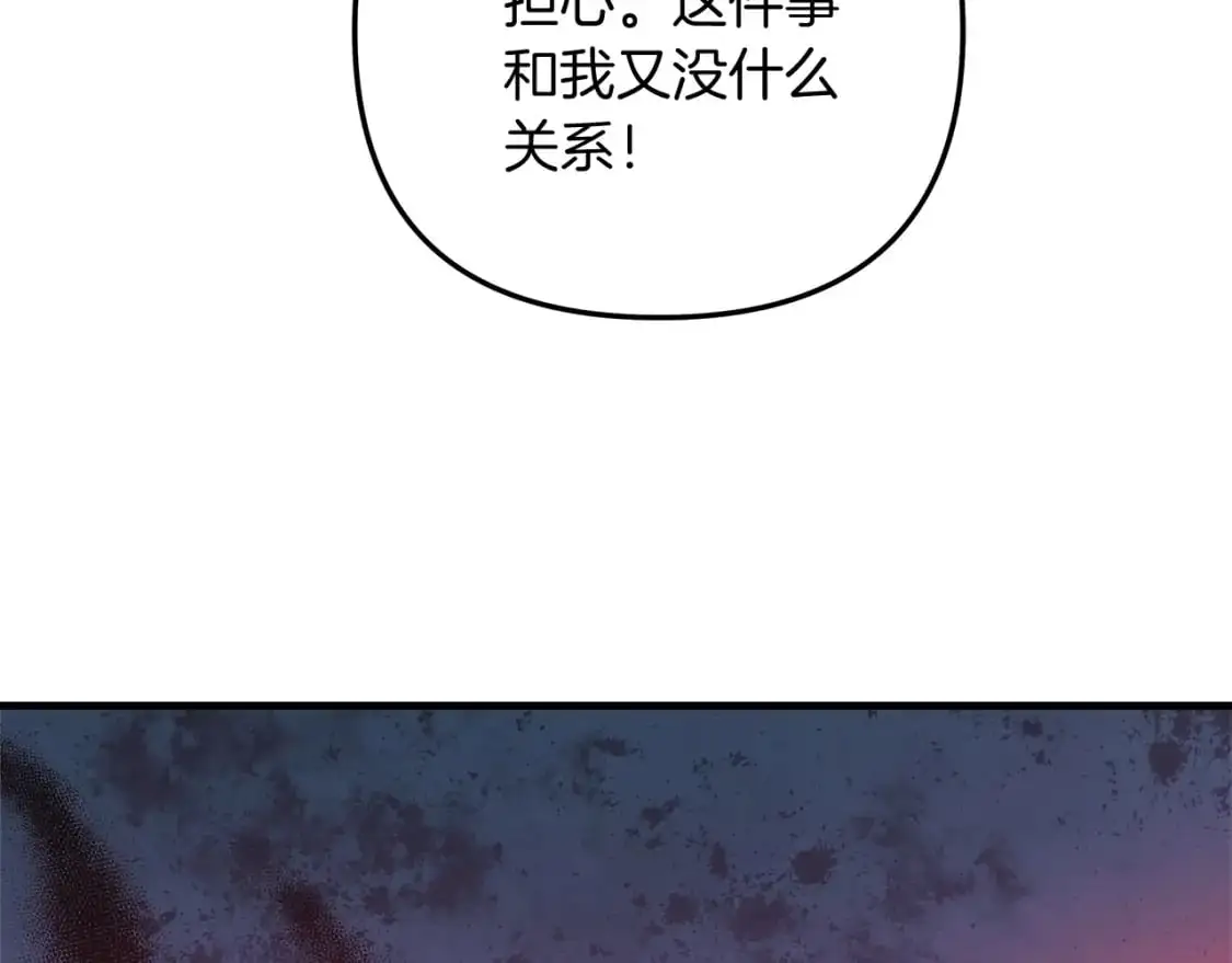 第80话 陌生邻居 第118页