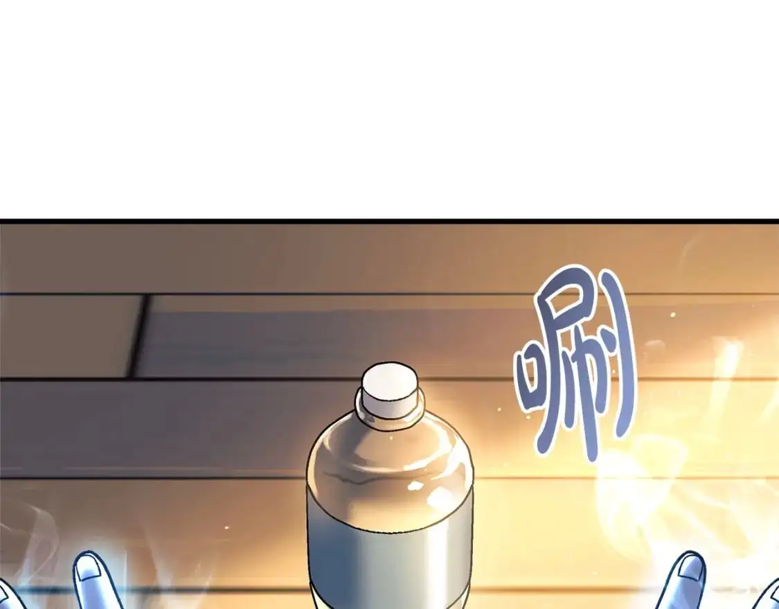 第80话 陌生邻居 第125页
