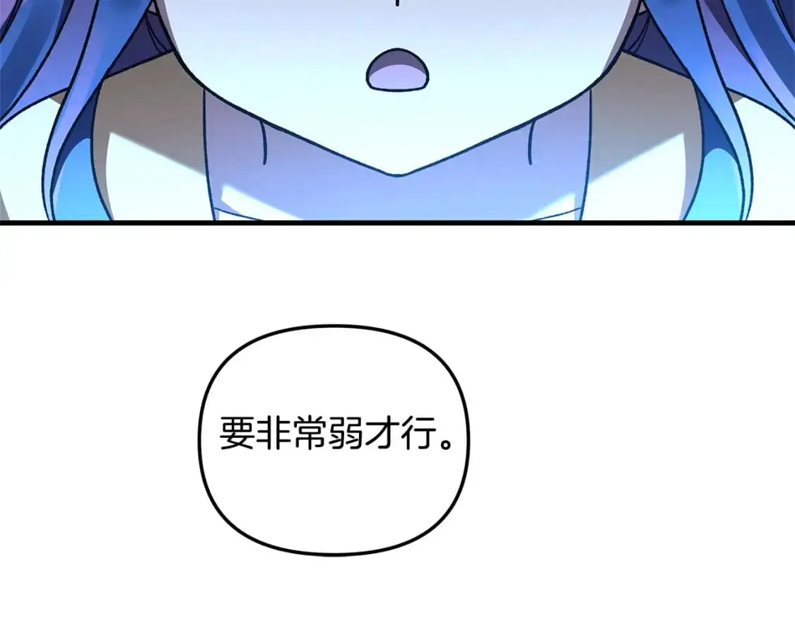 第80话 陌生邻居 第128页
