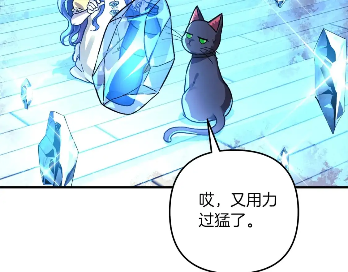 第80话 陌生邻居 第139页