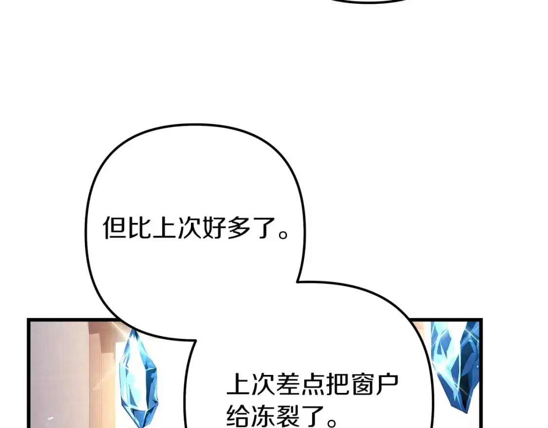 第80话 陌生邻居 第140页