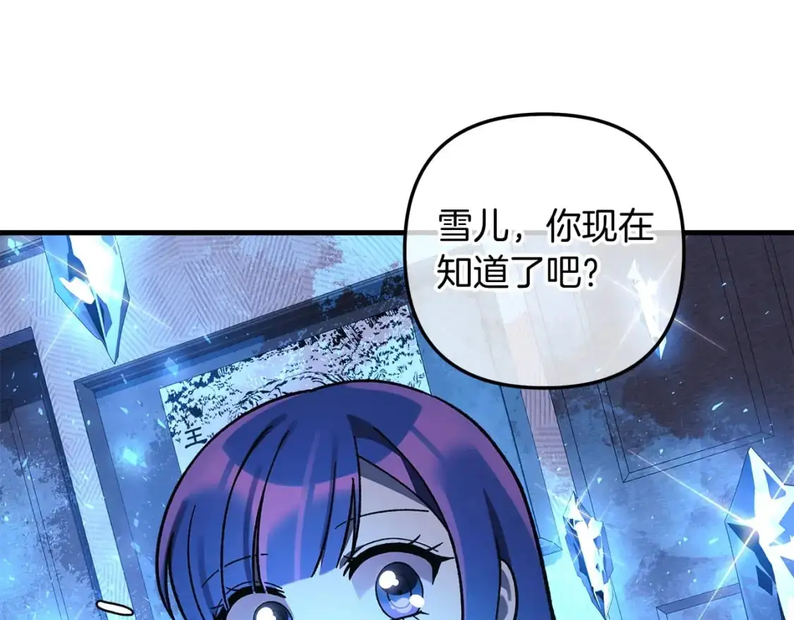 第80话 陌生邻居 第143页