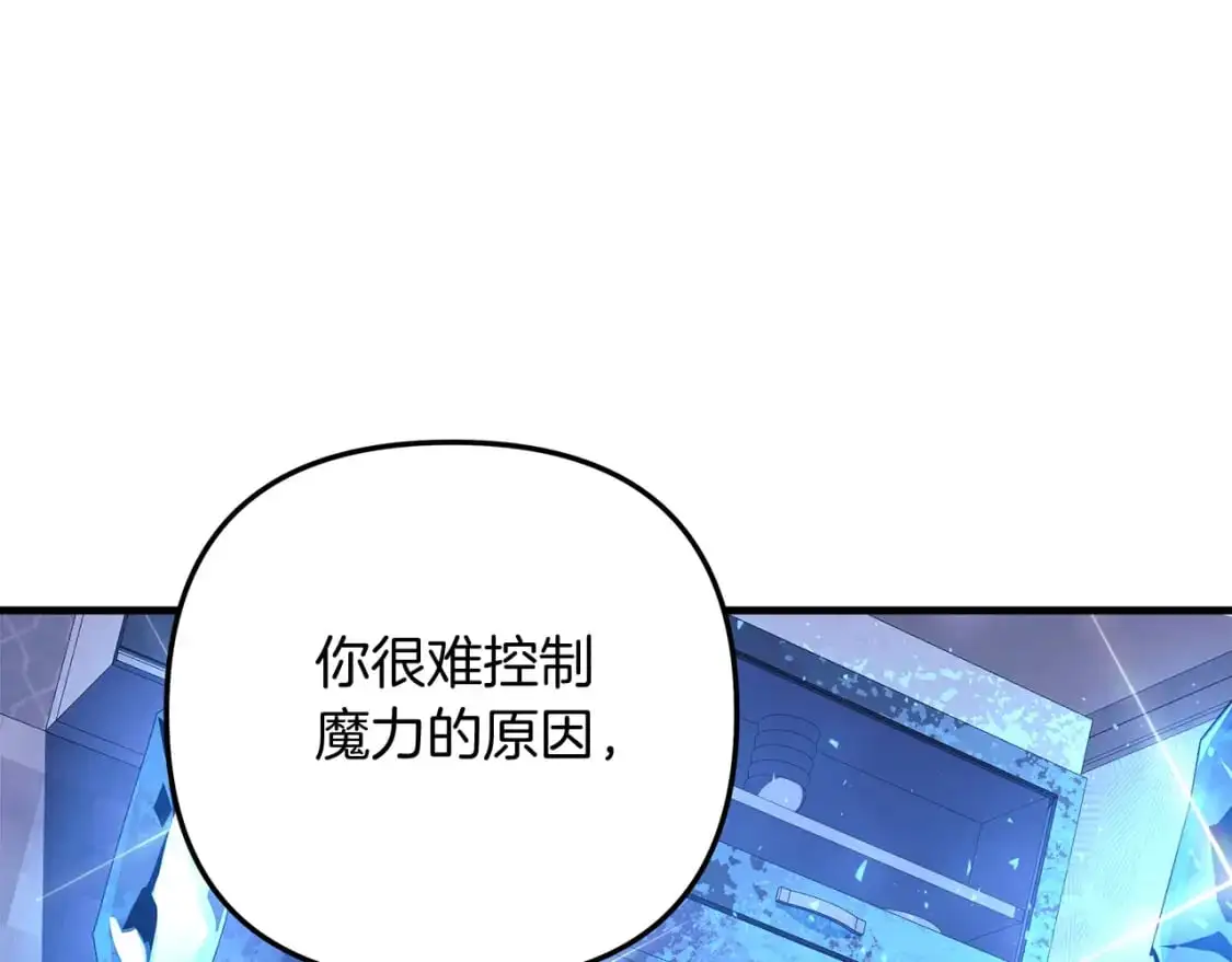 第80话 陌生邻居 第145页