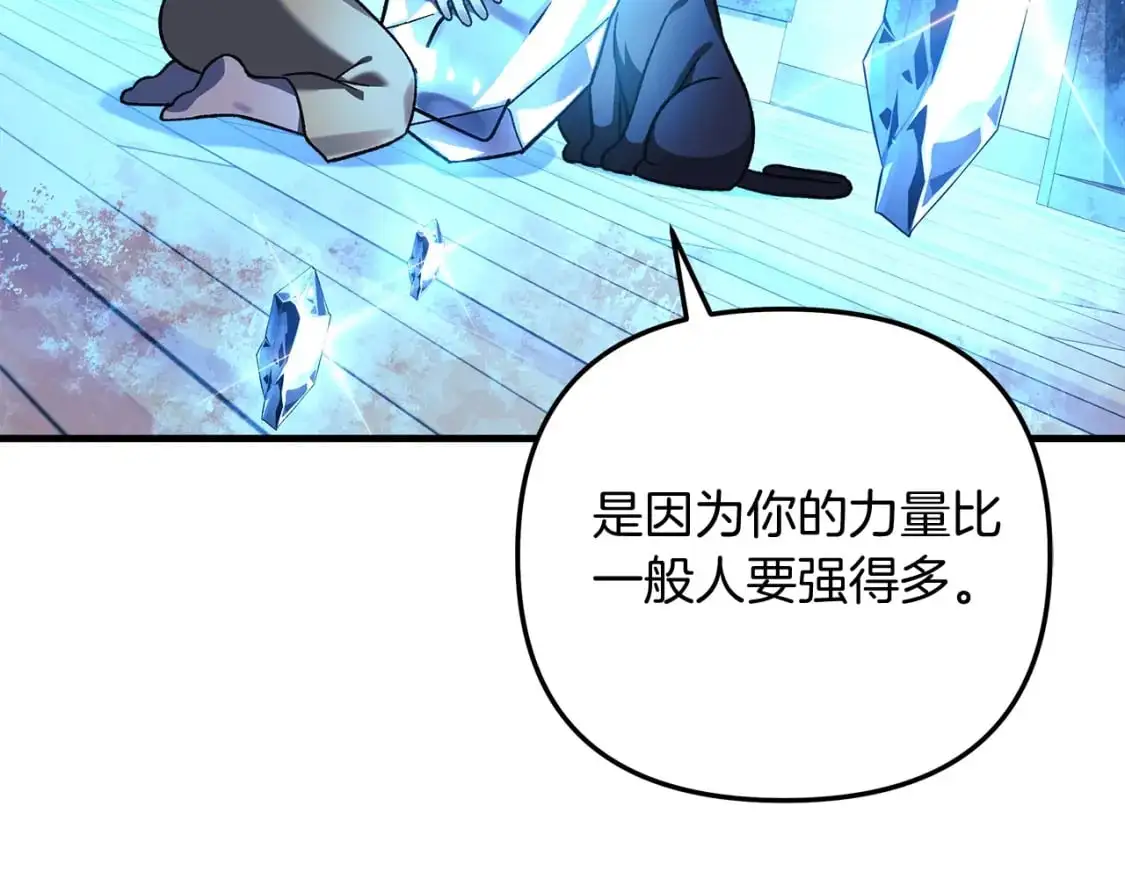 第80话 陌生邻居 第147页