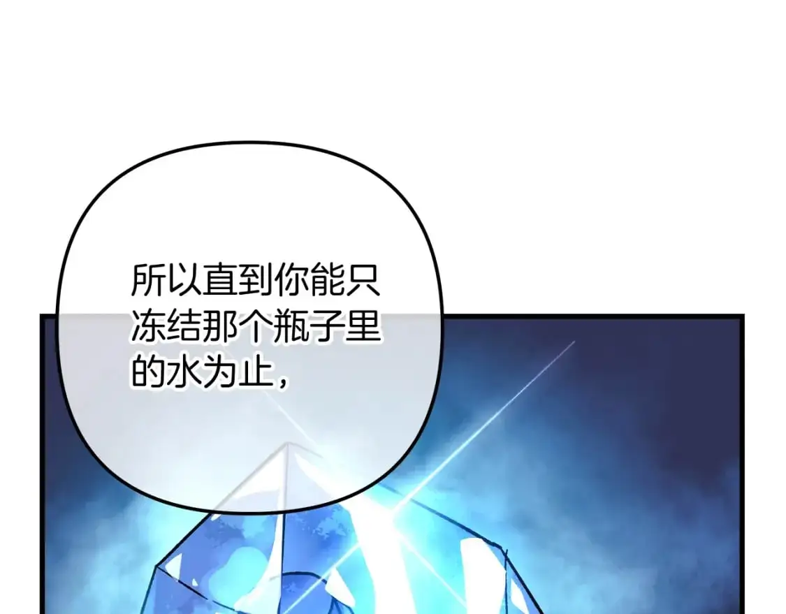 第80话 陌生邻居 第148页